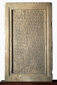 Arte islámico: estela funeraria de Yusuf I de Granada (1318-1354) de Islamic School
