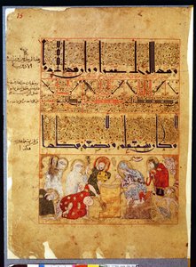 Ms. Arabe 2964 fol.15 del Tratado de Teriaca según Galeno, 1217 de Islamic School