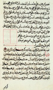 Página de texto de una copia de 