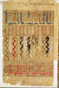 Tratado de Teriaca según Galeno, 1217 de Islamic School