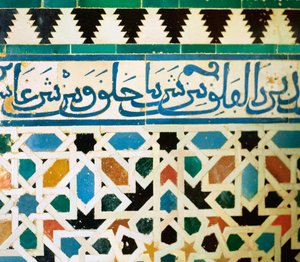 Anillo con inscripción en azulejos azules sobre fondo blanco reproduciendo frases del Corán de Islamic School