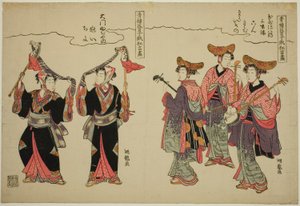 Músicos de Tamaya Yahachi y Bailarines de Caballitos de Daimon Fujiya, de la serie "Actuaciones Cómicas por los Artistas de los Barrios de Placer en el Festival Niwaka (Seiro geiko niwaka kyogen zukushi)" de Isoda Koryusai