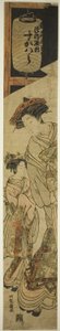 La cortesana Sugawara de Tsuruya y su asistente de Isoda Koryusai