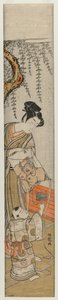 Joven y niño con una cometa, principios-mediados de la década de 1770 de Isoda Koryusai