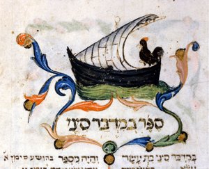 Incipit del Libro del Éxodo de Italian School