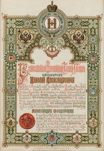 Anuncio de la Coronación de Nicolás II y Alexandra Fyodorovna, 1896