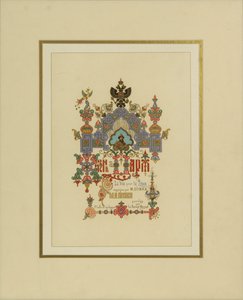 Programa para la ópera Una vida por el zar de M. Glinka de Ivan Pavlovich Ropet