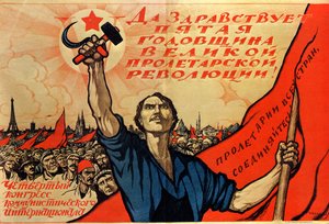 Quinto aniversario de la Revolución Rusa, 1922 de Ivan Simakov