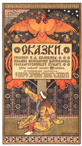 Póster publicitario para el libro Cuentos de hadas, 1903