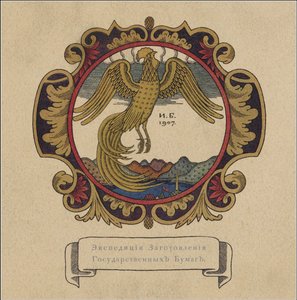 Ilustración del cuento El gallo de oro de A. Pushkin, 1907 de Ivan Yakovlevich Bilibin
