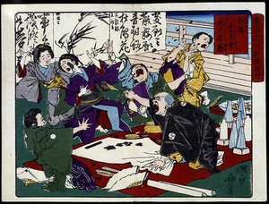 Pintor enojado y sus estudiantes, Japón