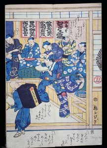 Barbería de Japanese School
