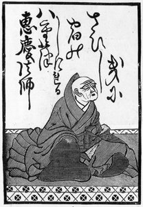 Primera carta de un mazo de cartas japonesas con el comienzo de un poema y un retrato del poeta, 1893 de Japanese School