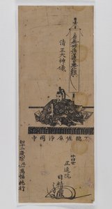 Dios de Kiyomasa de Japanese School