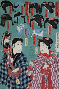 Pelucas japonesas del período Meiji (1868-1912) para el teatro Kabuki, 1883 de Japanese School