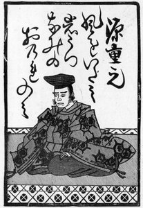 Última carta de un mazo de cartas japonesas con el final de un poema, 1893 de Japanese School