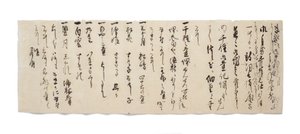 Carta de Zuijun a Hasegawa Gohee, c.1633-1643 de Japanese School