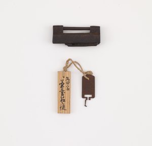 Cerradura y llave para la caja de almacenamiento exterior de un tarro de hojas de té de Japanese School