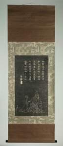 Retrato de Ishikawa Jôzan de Japanese School