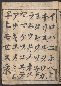 S El color del padre está cantando katakana syaba ry (papel con sonido en k)