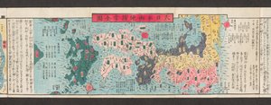 Sección de un mapa de carreteras en Japón.  Dai Nihon koku junro meiki daisei. ["Un mapa claro y minucioso de las carreteras principales de Japón"]  1850