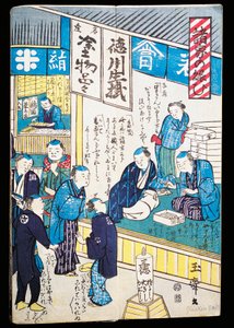 Tiendas en Edo de Japanese School