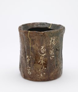 Jarra de agua para ceremonia del té, Kioto, Kyoto-fu, período Edo de Japanese School