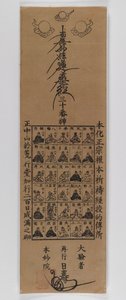Treinta Dioses de la Secta Nichiren