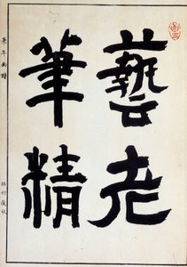 Imagen desconocida de Japanese School