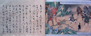 Invasión de Yoshitsune al Infierno, mediados del siglo XVII de Japanese School