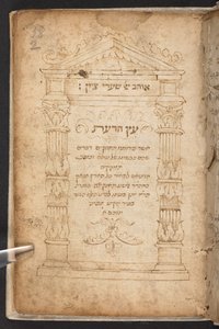 ʿEts ha-daʿat de Elisha Elisha ben Gad de Ancona