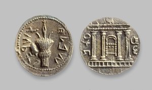 Monedas Selah de la Revuelta de Bar Kochba, 134 d.C.