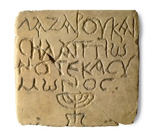 Lápida de una tumba judía en Jaffa, período bizantino (324-628) de Jewish School