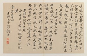 Caligrafía con dieciséis líneas verticales de escritura, 1644-1911 de Jiang Shijie