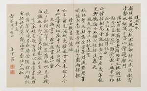 Caligrafía con veintidós líneas verticales de escritura de Jiang Shijie