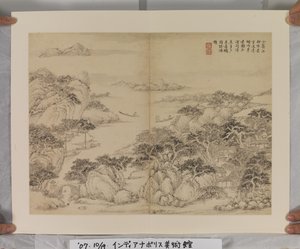 Álbum después de los maestros Song y Yuan (tinta y colores sobre papel) de Jin Yang