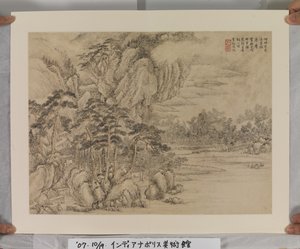 Álbum después de los maestros Song y Yuan (tinta y colores sobre papel) de Jin Yang