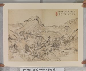 Álbum después de los maestros Song y Yuan (tinta y colores sobre papel) de Jin Yang