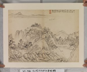 Álbum después de los maestros Song y Yuan (tinta y colores sobre papel) de Jin Yang