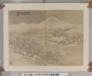 Álbum después de los maestros Song y Yuan (tinta y colores sobre papel) de Jin Yang