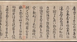 Clásico de mil caracteres de Jingfeng Zhan