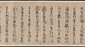 Clásico de mil caracteres de Jingfeng Zhan
