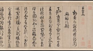 Clásico de mil caracteres de Jingfeng Zhan