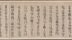 Clásico de mil caracteres de Jingfeng Zhan