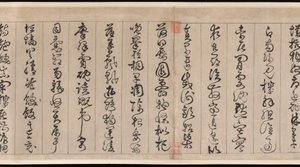 Clásico de mil caracteres de Jingfeng Zhan