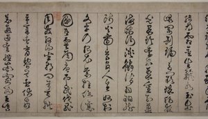 Clásico de mil caracteres de Jingfeng Zhan