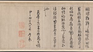 Clásico de mil caracteres de Jingfeng Zhan