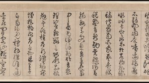 Clásico de mil caracteres de Jingfeng Zhan