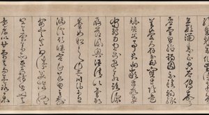 Clásico de mil caracteres de Jingfeng Zhan