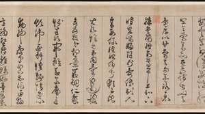 Clásico de mil caracteres de Jingfeng Zhan